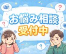 元管理職が愚痴やご相談に乗ります とにかく話せばすっきり？するかも！ イメージ1