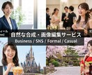 慰霊・結婚式・記念写真｜自然な写真合成・修正ます 大切な想いを、違和感のない一枚に。心を込めて仕上げます。 イメージ1