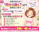 副業初心者のあなたに合う在宅副業を1つ診断します 副業迷子を卒業｜隙間時間でできる最初の一歩まで具体化 イメージ7