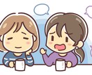 仕事・恋愛・愚痴何でもお聞きします 誰かに話を聞いてほしい！そんか貴方を待っています！ イメージ4