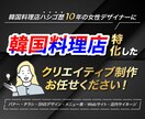 日韓を繋ぐ食文化を広めるバナーを作ります バナーの他チラシやメニュー表のパッケージもご用意しています イメージ1