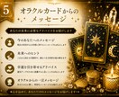 金運・これからの運勢をタロットで鑑定します あなたの金運と未来の流れを、タロットが優しく読み解きます。 イメージ5