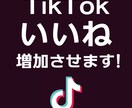 TikTokいいね2000個増加します ご注文いただいた数より多めに増加させます！ イメージ10