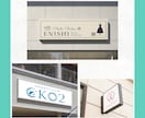 看板「ロゴ・店名」の入稿用のデータを作ります →ロゴ・店名「入稿用データ作成」※デザイン別途オプションです イメージ2