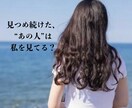 伝えられない想い 片想い 成就の可能性…承ります 切ない片想いに寄り添い、お相手の本音や深層心理を読み取る鑑定 イメージ4