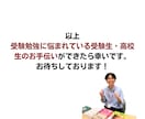 志望校合格までの『学習ロードマップ』を作成します 志望校合格へ、何をどう勉強すれば良いか困っている受験生へ！ イメージ10