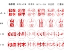 電子印鑑（ハンコ）作成致します エクセル、ワード等でご使用頂けます。 イメージ7