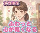 元保健室の先生が、心のモヤモヤまるごと受け止めます お電話の後、あなたの心がふわっと軽くなりますように イメージ1