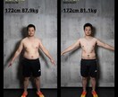 パーソナルでダイエットをプロの技術で指導します 累計100人以上の方のダイエットを見てきたプロが指導します！ イメージ2