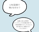 公式LINEに関するお悩み相談伺います 設計・運用改善、プラン選び、LINE副業など何でも聞きます！ イメージ10