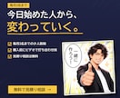 AIでマンガLPの作り方を30日伴走で教えます AIでマンガLPを作る方法を30日で身につける講座 イメージ10