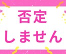 1分～OK◎心理学・傾聴特化の当方がお話聴きます 【雑談・愚痴・相談等◎気軽に話せる相手を必要とする方へ！】 イメージ5
