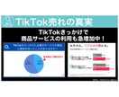 採用特化！プロが1ヶ月間TikTok運用代行します TikTok採用を実績多数のSNSマーケターが全力支援！ イメージ6