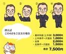 シンプルなキャラクター似顔絵を作成します 名刺・HP・SNSなどで使える、好感度UPのやさしい似顔絵！ イメージ5