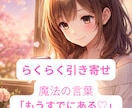 らくらく♡願いが叶いやすくなるサポートします ✨お心が整う至福のチャット♡　60分×4回　PDF資料付 イメージ9