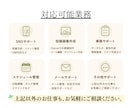 オンライン秘書｜教育・福祉・健康の事務を支えます 人を支えるあなたを、裏側から支えます。 イメージ3