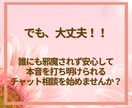 変わりたいあなたへ✨チャットで本音を丁寧に聴きます 時間・場所は問わずあなたの気持ちにとことん寄り添います イメージ6