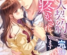 キャラ2人描写プラン✿小説表紙イラスト制作します 商業作品クオリティのイラストで自分の作品を彩ってみませんか? イメージ10