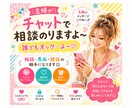 誰でもok！相談や愚痴お聞きします 仕事、恋愛、子育て色んな相談や愚痴など是非お聞かせください！ イメージ1