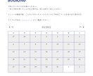 バンドマンのためのホームページ制作を行います インディーズ感の抜けた高品質なホームページを作成します！ イメージ3