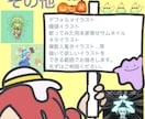 イラスト依頼描ける範囲で受け付けます アイコン/立ち絵/一枚絵/季節イラスト等なんでもどうぞ イメージ7