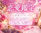 タロット/ルノルマン/オラクルで占います モヤモヤする恋のお悩み一緒に解消しませんか？ イメージ1
