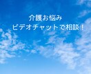 介護の悩みからケアマネ交代の悩みまで何でも聞きます 地域包括支援センター元センター長が全力でサポートいたします！ イメージ1