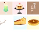 食べ物のイラスト描きます カフェメニューにぴったり！温かみのあるイラスト描きます イメージ1