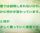 感情のブロックを読み取り緩めます 不安な気持ちに、今必要な言葉を届けます イメージ5