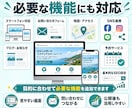 事業の魅力が伝わるホームページを作成します 店舗・企業・個人事業の信頼と集客につながるサイト制作 イメージ7