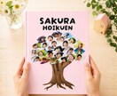 卒園アルバムの表紙を制作します 顔写真を送るだけ！お好きなデザインをお選びください！ イメージ1
