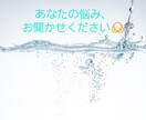お話し相手、愚痴聞き、相談何でもお聞き致します ココナラに助けられたわたしがココナラで誰かのためになりたい! イメージ1