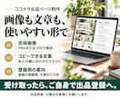 丸投げOK！ココナラ出品ページを作成します 画像10枚×文章一式！競合リサーチからまるっと対応 イメージ9