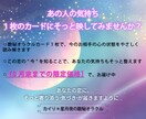 8月末まで｜1枚のカードで恋の今を読み解きます 数秘オラクルで“今の恋の気づき”をそっとお届け イメージ3