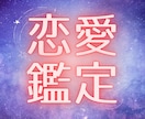 彼の気持ち　二人の未来を優しく読み解きます 九星気学で未来を読み　オラクルカードからメッセージを届けます イメージ1