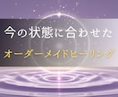リピーター様専用オーダーメイドでヒーリングをします 今の悩みに寄り添い、最適な波動調整で未来を整えます イメージ1