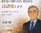 手相×生年月日×対話60分であなたを言語化します モヤモヤの正体を、60分で言葉にします イメージ1