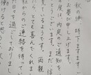 履歴書、手紙等、手書きで代筆します お気軽にご依頼下さい。ご希望に添えるよう対応いたします イメージ1