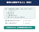 手戻りを減らす進め方で、営業資料を仕上げます AIに向き合う時間がない方の資料を、確認から丁寧に整えます イメージ2