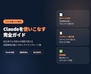 Claudeで業務効率化できます 今日から使えるClaude活用事例＆プロンプト集 イメージ1