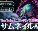 目にとまる・クリックされるサムネイルを制作します 【サムネイル専門だから提案できる目立つバナー制作】 イメージ1