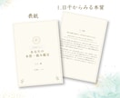 あなたの本質、強みを【四柱推命】で読み解きます ココナラ出品記念☆特別価格でご提供中 イメージ5