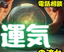 運気が悪い原因｜厄払い・運命の流れ・好転時期みます 不運・停滞・不安が続く方へ｜あなたに霊視×タロット電話相談✨ イメージ1