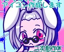 かわいいSDキャラアイコン作成します 二次創作OK、オリジナルのアイコンいかかですか イメージ1