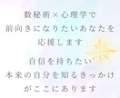自己肯定感アップ✨セッションします あなたの“光”を見つける✵数秘術×ポジティブ心理学セッション イメージ4