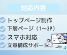 更新しやすいホームページを作成します 個人事業向け自分で直せる安心設計!! イメージ3