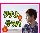 グチ処理班長♬があなたの愚痴・恨み・呪いを聞きます グチよ成仏✨ゆるふわお兄さんが、心ゆくまでお付き合いします♬ イメージ1
