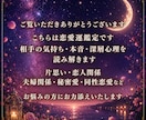 相手の気持ち・深層心理をズバリ読み解きます 相性や相手の心理・本音から二人が幸せになる方法を伝えます イメージ2
