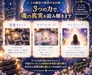 今あなたに起きていることの意味を読み解きます スピリチュアルな視点から出来事の意味と魂からのサインを紐解く イメージ6