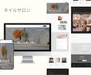 低コストで本格的なホームページを制作します 初めてでも安心◎自分で更新できるサイトをお作りします イメージ3
